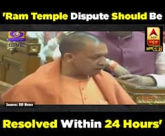  Ram Temple Dispute Should Be Resolved Within 24 Hours, Says Yogi Adityanath | ABP Uncut