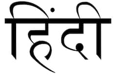 Abu Dhabi Makes Hindi Its Third Official Court Language | ABP Uncut