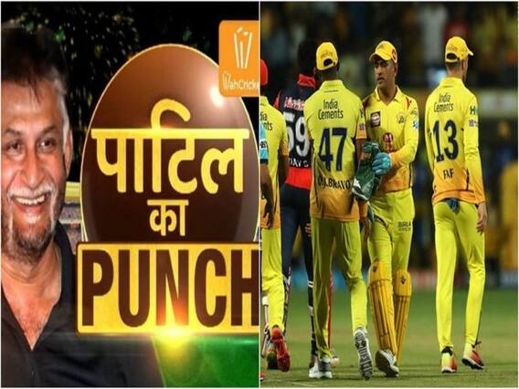 पाटिल का पंच: क्या पीली जर्सी के कमाल को नीली जर्सी में दिखा पाएंगे एमएस धोनी