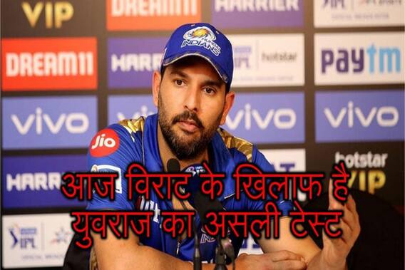 पाटिल का पंच: आईपीएल(IPL) में धमाकेदार शुरुआत के साथ टीम इंडिया में होगी युवराज(Yuvraj) की वापसी?