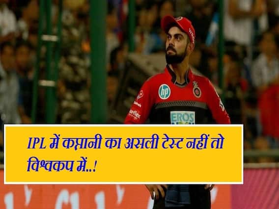 पाटिल का पंच: संदीप पाटिल बोले, विराट ने पास कर लिया है कप्तानी का सबसे बड़ा टेस्ट