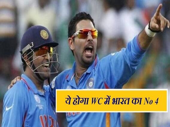 पाटिल का पंच: रायडू, राहुल या रहाणे नहीं ये खिलाड़ी होगा विश्वकप में टीम इंडिया का नंबर 4!