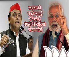 एटा रैली में अखिलेश पर पीएम मोदी का हमला, कहा- जनता की गाढ़ी कमाई से खरीदी गई पसंदीदा टोटियां