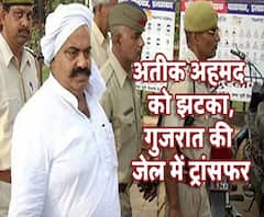 सुप्रीम कोर्ट से बाहुबली अतीक को झटका, नैनी से गुजरात भेजने के आदेश