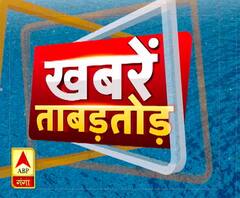 खबरें ताबड़तोड़: देखिए गंगा बेल्ट के गांव-शहर की सभी खबरें नॉनस्टॉप
