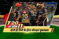 IPL 2019 KKR vs CSK: आज के मुकाबले में कौन से '11' खिलाड़ी कर सकते हैं कमाल! देखिए