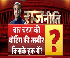 राजनीतिः चार चरण की वोटिंग की तस्वीर किसके हक में?