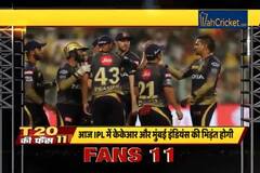 IPL 2019 MI vs KKR: आज के मैच के लिए ये है 'फैंस XI'