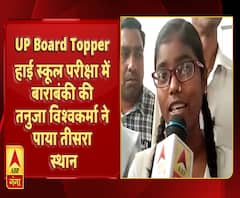 यूपी बोर्ड की परीक्षा में तनुजा विश्वकर्मा ने भी मारी बाजी, टाप टेन में बनाई जगह