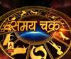 समय चक्र: पूरे सप्ताह का राशिफल... जानें कैसा होगा आपका यह हफ्ता