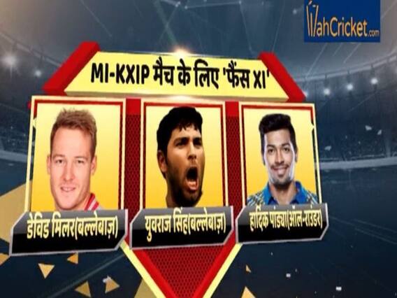 MIvsKXIP: आज मुंबई-पंजाब के मुकाबले में ये है 'फैंस 11' | IPL 2019