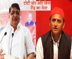 टोटी चोर और बिना रीढ़ का नेता है अखिलेश