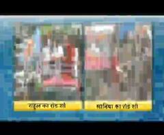 2019 का अग्निपथ: यूपी में मजबूत हो रही है कांग्रेस की जमीन, या फिर... 