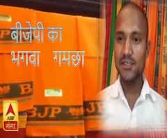 नवरात्र पर चढ़ा चुनावी मौसम का रंग, डिमांड में बीजेपी का भगवा गमछा