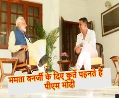 ममता बनर्जी के दिए कुर्ते पहनते हैं PM मोदी 