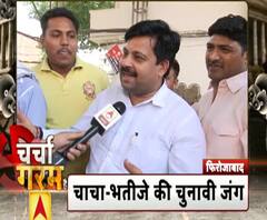 फिरोजाबाद में 'चर्चा गरम है', जानिए चाचा-भतीजे में किसे चुनेगी जनता? 