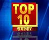 ABP GANGA TOP 10: यूपी-उत्तराखंड की बड़ी खबरें