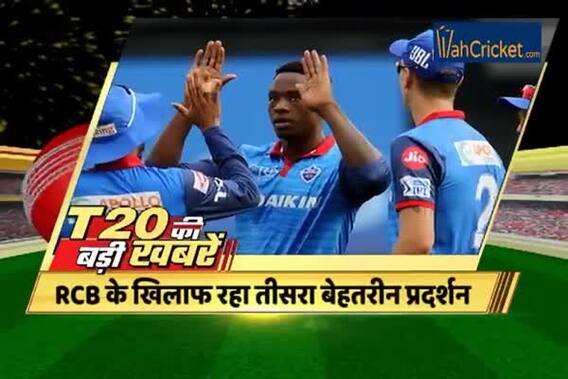 IPL 2019: RCB के सामने सीजन-12 के प्लेऑफ से बाहर होने का है खतरा, देखिए क्यों?