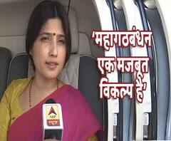 महागठबंधन एक मजबूत विकल्प हैः डिंपल यादव 