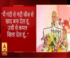 'कल सोशल मीडिया पर लोगों ने मुझे बहुत डांटा...' देखें पीएम मोदी का पूरा संबोधन 