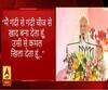 'कल सोशल मीडिया पर लोगों ने मुझे बहुत डांटा...' देखें पीएम मोदी का पूरा संबोधन 
