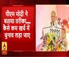 कम खर्च में चुनाव लड़ सकते हैं क्या...पीएम मोदी ने बताया तरीका 