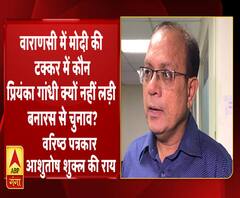 बनारस में मोदी का रोड शोः जानें वरिष्ठ संपादक आशुतोष शुक्ल की राय