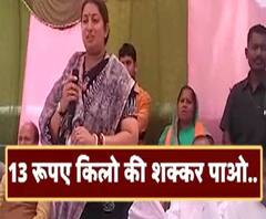 “कमल का बटन दबाओ और 13 रुपये किलो शक्कर पाओ”