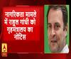 स्वामी का दावा- ब्रिटिश नागरिक हैं राहुल गांधी, गृहमंत्रालय ने भेजा नोटिस