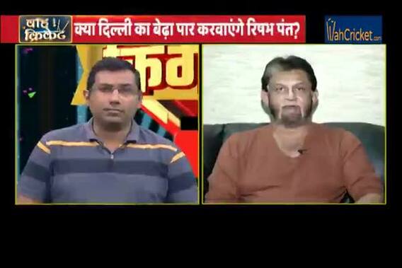 पाटिल का पंच: क्या ऋषभ पंत दिलाएंगे इस सीज़न में दिल्ली कैपिटल्स को जीत का ताज