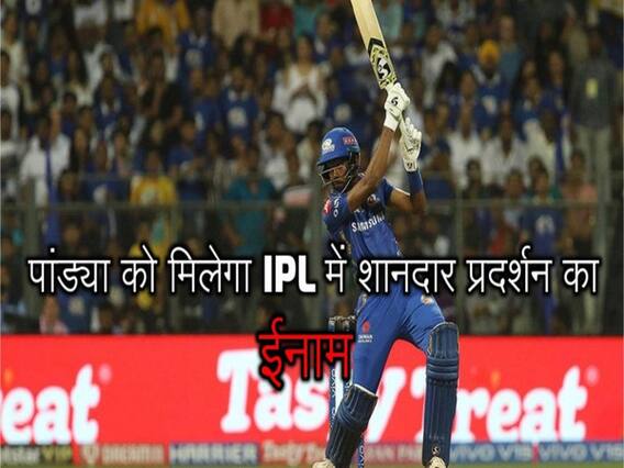 पाटिल का पंच: IPL के आधार पर क्या विश्वकप में पांड्या की जगह है पक्की?