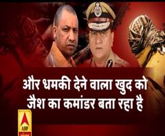 शामली स्टेशन मास्टर को मिला लेटर, सीएम योगी की हत्या और कई जगह धमाकों की धमकी