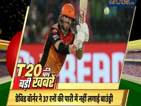IPL 2019 RRvsSRH: राजस्थान-हैदराबाद मैच में बने दिलचस्प रिकॉर्ड्स