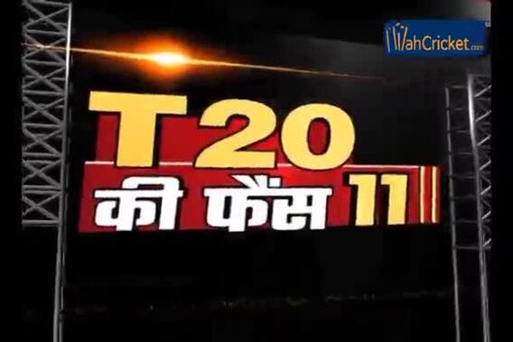 IPL 2019 RCB vs RR: आज के मैच के लिए ये है 'फैंस XI'