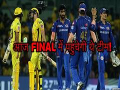 आईपीएल 2019 के पहले क्वालीफायर से पहले जानें CSK-MI में किसमें है ज्यादा दम | IPL 2019