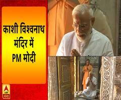 मंत्रोच्चारण के साथ PM मोदी ने की बाबा विश्वनाथ की आराधना 