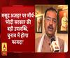 मसूद पर बोले केशव प्रसाद मौर्य- मोदी सरकार की बड़ी उपलब्धि, चुनाव में होगा फायदा