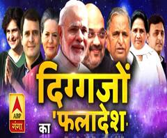 दिग्गजों का फलादेशः जानिए क्या कहती है प्रियंका से लेकर ममता और मायावती की कुंडली 