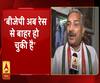  'रेस से बाहर हो चुकी है बीजेपी, कांग्रेस और सहयोगी दल मिलकर बनाएंगे सरकार' 