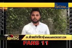 IPL 2019: पंजाब-चेन्नई और मुंबई-कोलकाता के मुकाबलों के लिए ये है 'फैंस XI'