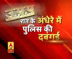 रात में चोरों की तरह दरवाजा तोड़ती है दबंग पुलिस, देखें पूरा वीडियो 