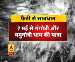 फैनी से सावधान, खराब मौसम कर पड़ सकता है चारधाम यात्रा पर असर