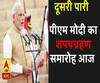 'मैं नरेंद्र दामोदरदास मोदी...' आज से शुरू होगी दूसरी पारी; शाम को शपथग्रहण समारोह 