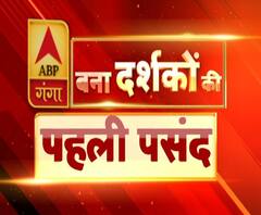 एबीपी गंगा की धमाकेदार शुरुआत, पहले हफ्ते ही सबसे ज्यादा देखे जाने वाला पहला चैनल बना