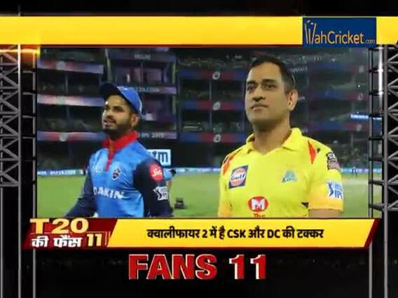 IPL 2019, Qualifier 2: Fans XI for CSK vs DC match