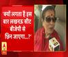 'क्यों लगता है इस बार लखनऊ सीट बीजेपी से छिन जाएगा...' देखिए इस सवाल पर क्या बोलीं पूनम सिन्हा