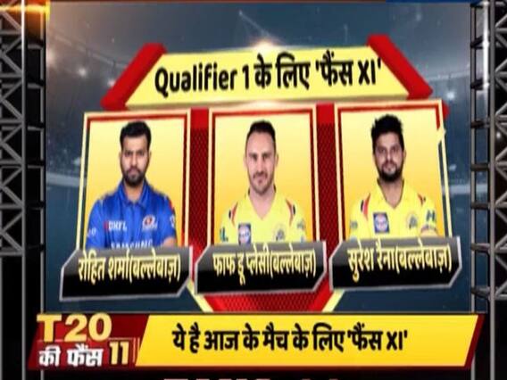 आज CSK-MI के बीच होने वाले पहले क्वालीफायर के लिए ये है 'फैंस XI' | IPL 2019