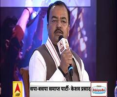 एबीपी गंगा प्रवाह: योगी सरकार के 2 साल और लोकसभा चुनाव पर डिप्टी सीएम केशव प्रसाद मौर्य से खास बातचीत