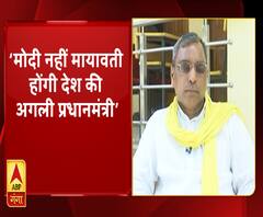 राजभर का बड़ा बयान, मोदी नहीं मायावती होंगी देश की अगली प्रधानमंत्री 