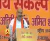 पाकिस्तान से गोली आएगी तो यहां से गोला जाएगा : अमित शाह